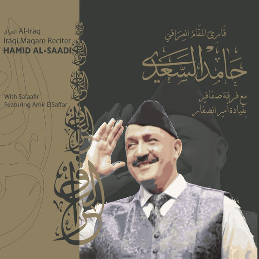 Various - Maqam Al-Iraq [CD]
