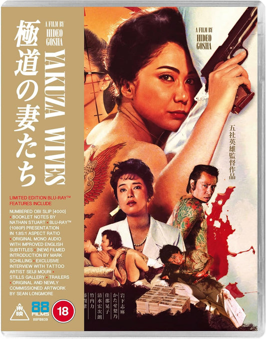 Yakuza Wives [BLU-RAY]