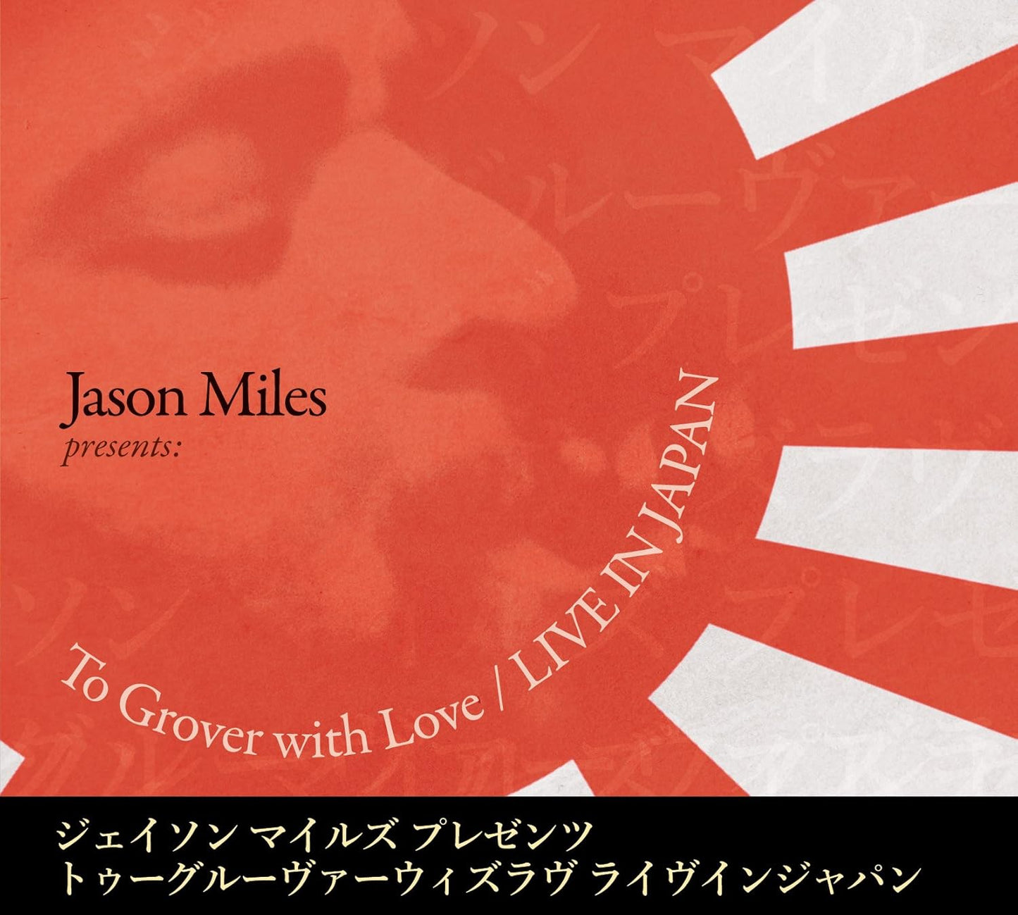 Jason Miles - Jason Miles Presents: To Grover With Love / Live In Japan [CD]