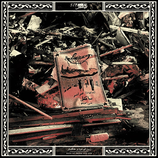Siyahkal - Days Of Smoke And Ash [VINYL]