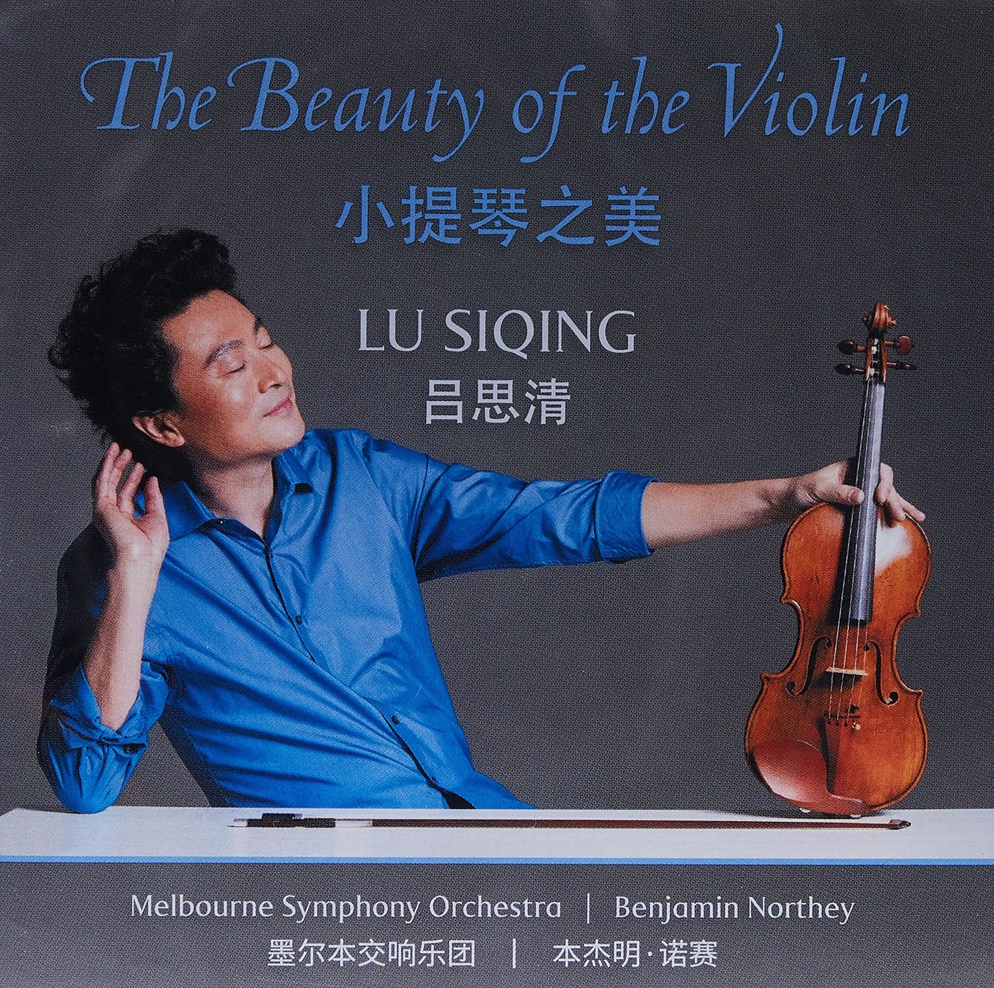 Lu Siqing Melbourne Symph - Beauty Of The Violin [CD]