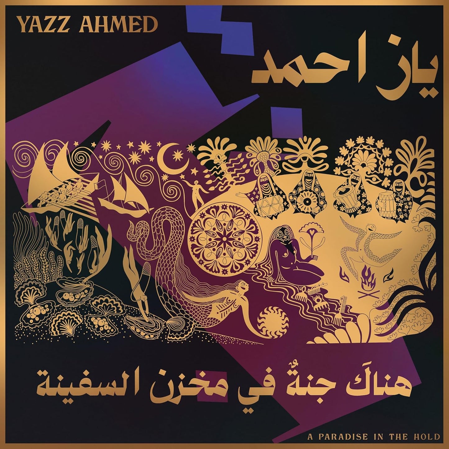 Yazz Ahmed - A Paradise To Hold [CD]