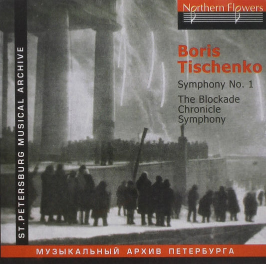 Various - B. I. Tishchenko - Symphony No.1 / The Blockade Chronicle Symphony [CD]