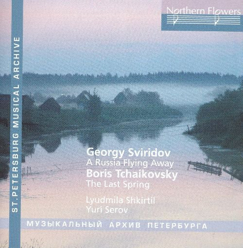 Various - Sviridov - Russia Cast Adrift. Setting To Poem By S. Yessenin / B.Tchaikovsky: The Last Spring [CD]