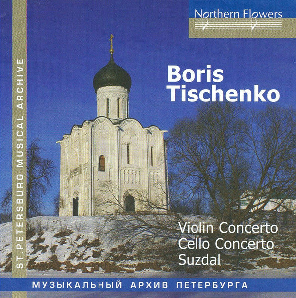 Various - Boris Tishchenko - Violin Concerto. Cello Concerto. Suzdal [CD]