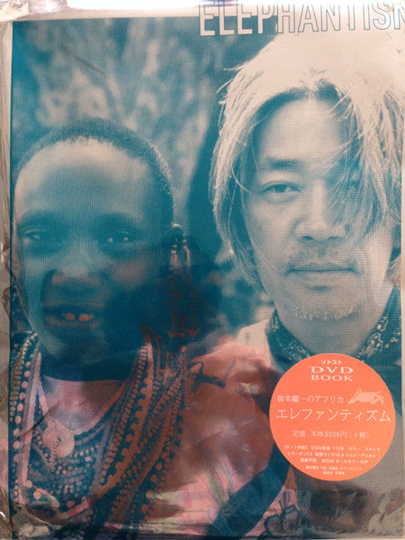 DVD cover featuring two close-up portraits with a red sticker.