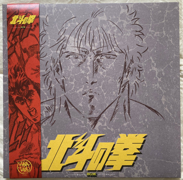Aoki Nozomi - Hokuto No Ken Tv Bgm Best Coll [VINYL]