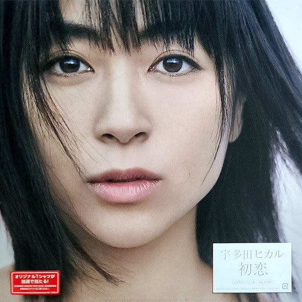 UTADA HIKARU - HATSUKOI [VINYL]