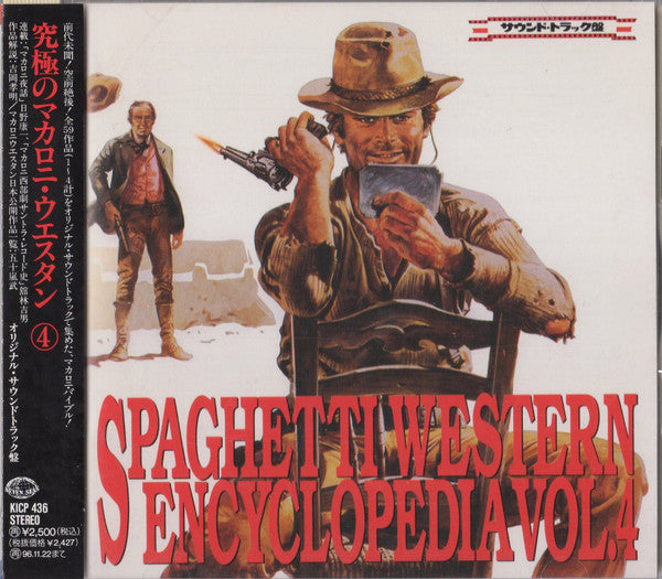 DVD cover for “Vamos A Matar Companeros” featuring a cowboy with a gun.