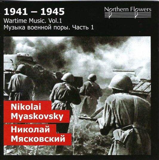 Various - Nikolai Myaskovsky - Symphony - Ballad No. 22. Symphony No. 23 (Wartime Series 1) [CD]