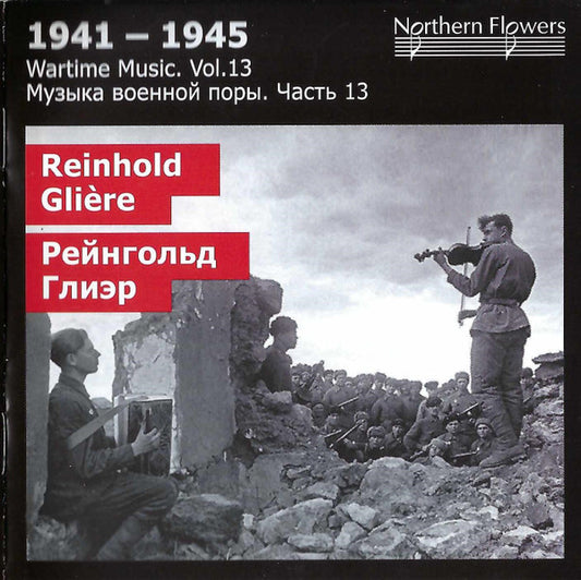 Various - Reinhold Gliere Cello Concerto: Concerto For Coloratura Soprano / Orch (Wartime 13) [CD]