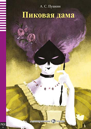 Book cover: masked woman in golden gown, ornate purple hair.