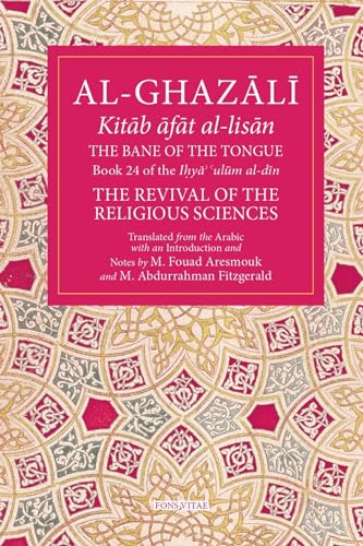 Islamic book cover with Arabic and English text, likely featuring traditional geometric patterns.