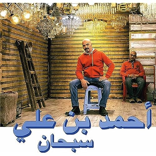 CD cover featuring two men seated in a room with chandeliers.