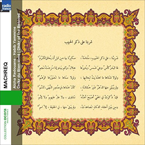 CD cover for “MACHREQ” by Aicha Redouane & Habib Yammine, ornate border.