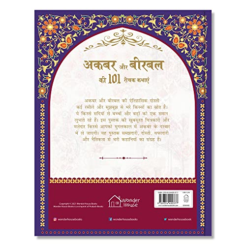 Hindi book cover with ornate red and gold border, featuring text and a house illustration.