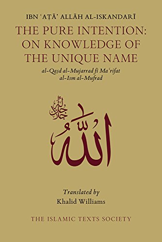 Book cover titled The Pure Intention with Arabic calligraphy of Allah in the center.