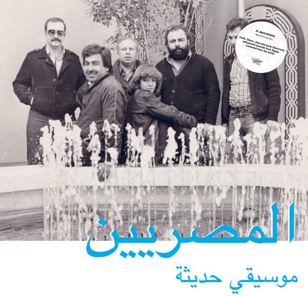 CD cover for Al Massrieen’s “Modern Music” featuring a group portrait.