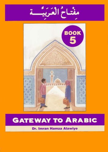 Textbook cover with Arabic language title and English subtitle, likely featuring cultural motifs.