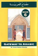 Cover of Gateway to Arabic Book 6 featuring an illustration of a mosque entrance.