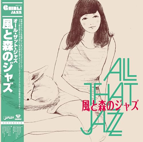All That Jazz - Kaze To Mori No Jazz [VINYL]