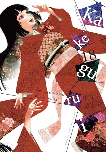 Manga cover: woman with black hair in red kimono, volume 18.