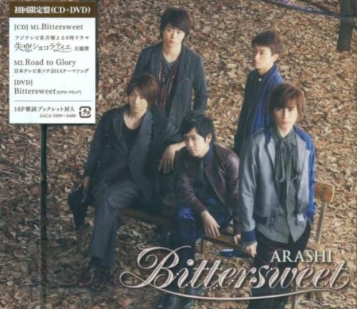 Arashi - Bitter Sweet <limited> [CD]