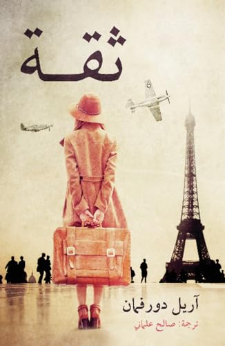 Woman with suitcase facing Eiffel Tower and vintage airplanes.