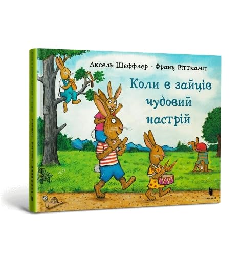 Book cover with illustrated hares in a green field, Ukrainian text.