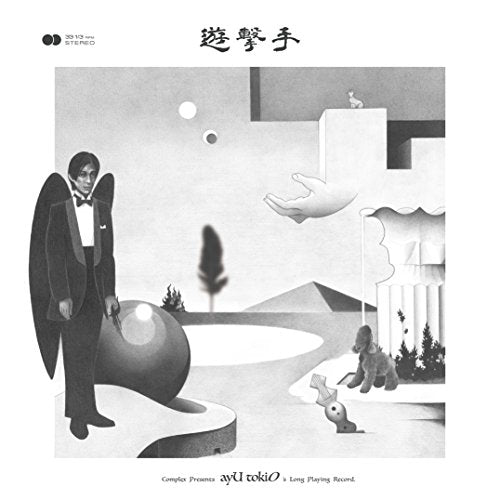 Surreal album cover with a man in a tuxedo, a hand, and a dog.