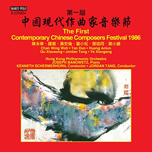 CD cover for "Wing Wah: Symphony No. 3" with abstract ink wash painting.
