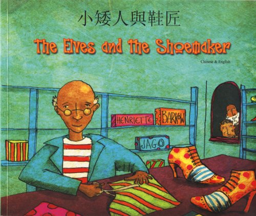 Book cover: shoemaker working, with elves visible in the background.