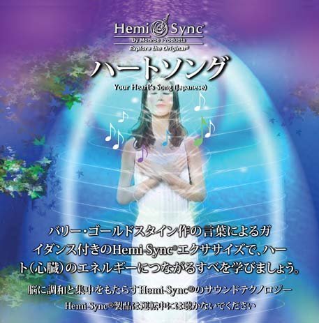 "Hemi-Sync CD cover featuring a woman surrounded by music notes in a blue aura."