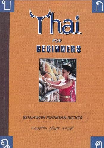 A textbook cover with Thai language and beginner's course information on a neutral background.