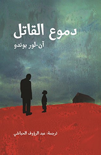 Book cover: silhouetted man and child against a textured sky.