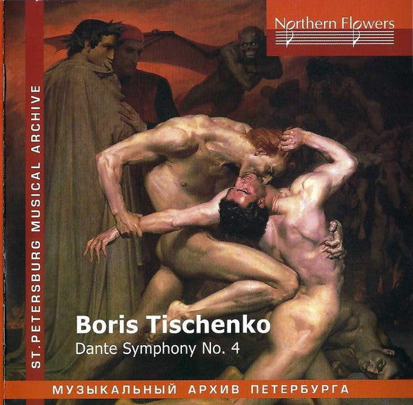 CD cover: painting of muscular figures in a fiery, dramatic scene.