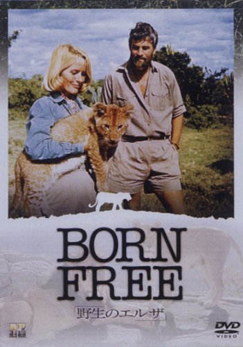 Born Free [DVD]