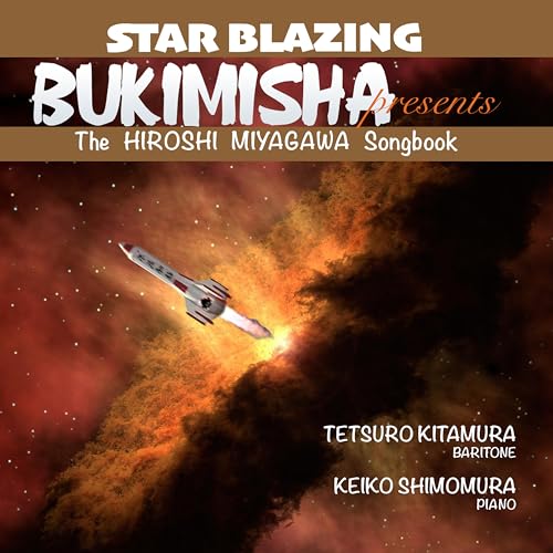 CD cover featuring a spaceship flying through a red and orange cosmic nebula.