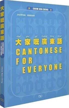 Blue textbook cover with yellow and white Cantonese language text.