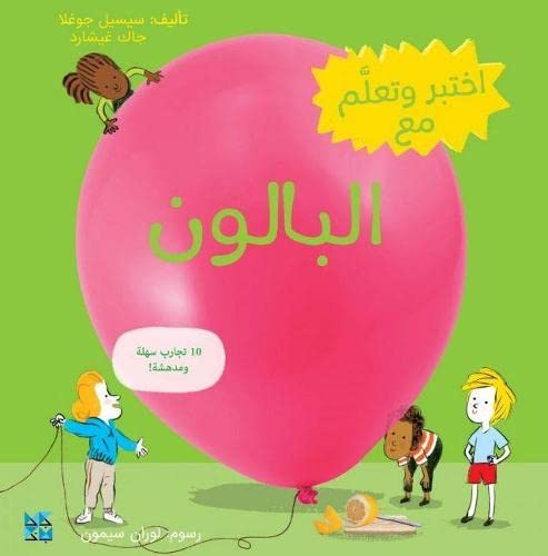 A large pink balloon on a green background with illustrations of children.