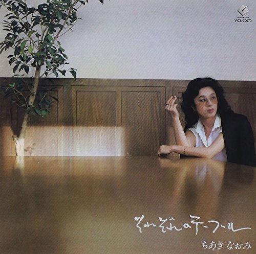 Chiaki, Naomi - Sorezore No Table [CD]