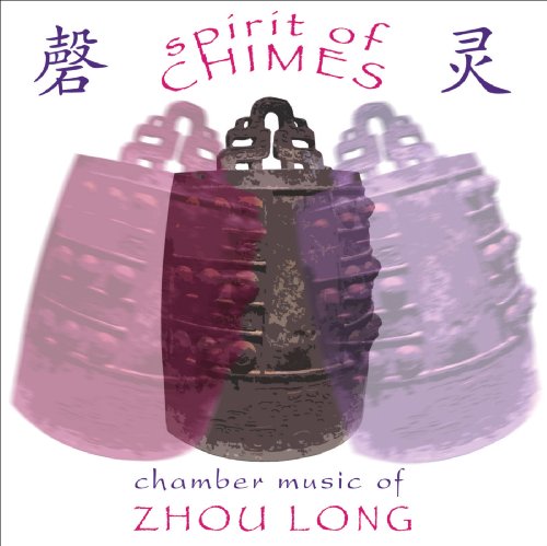 CD cover featuring a bronze bell with purple and white abstract shapes.