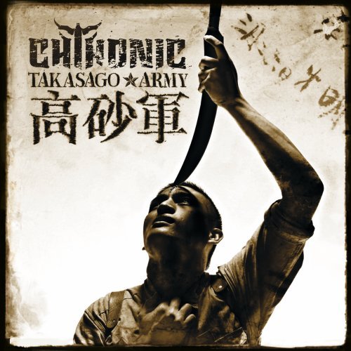 Sepia-toned CD cover featuring a man raising a sword skyward.