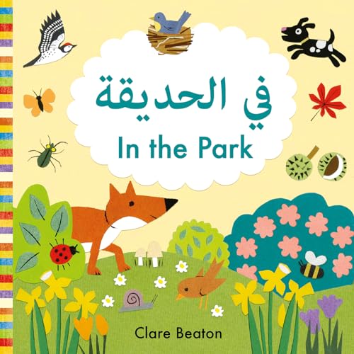 Book cover titled In the Park with illustrations of animals, plants, and Arabic text.