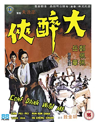 Vintage movie poster for "Come Drink With Me" featuring sword-fighting figures.