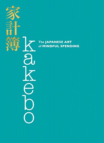 Teal book cover with vertical white text Kakebo and gold Japanese characters.