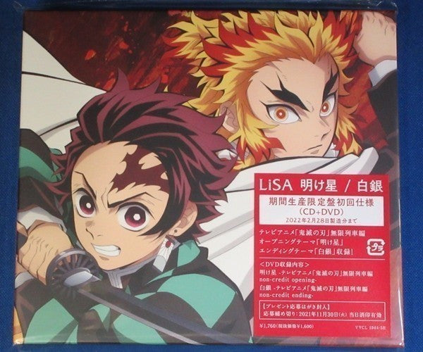“Demon Slayer” DVD cover featuring Tanjiro, Nezuko, and Zenitsu with LiSA branding.