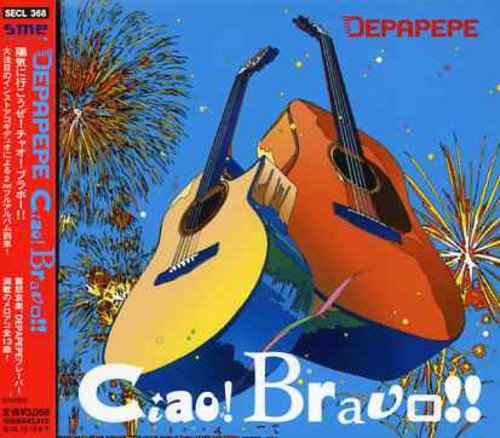 CD cover with colorful illustration of two acoustic guitars and fireworks.
