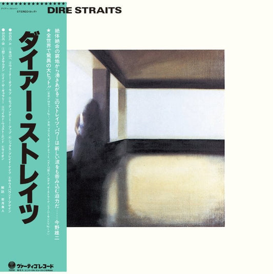 Dire Straits album cover featuring a silhouetted figure with a guitar.