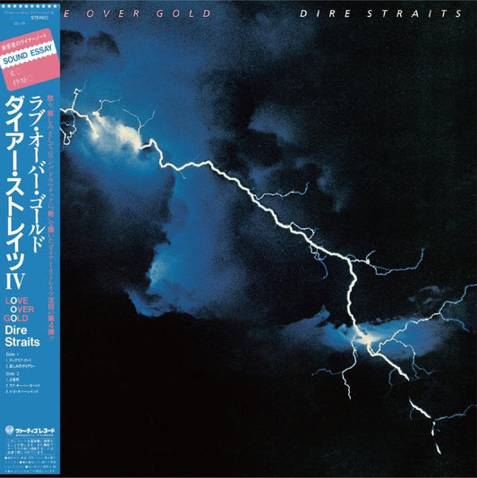 Dire Straits “Love Over Gold” CD cover with stormy sky and lightning.